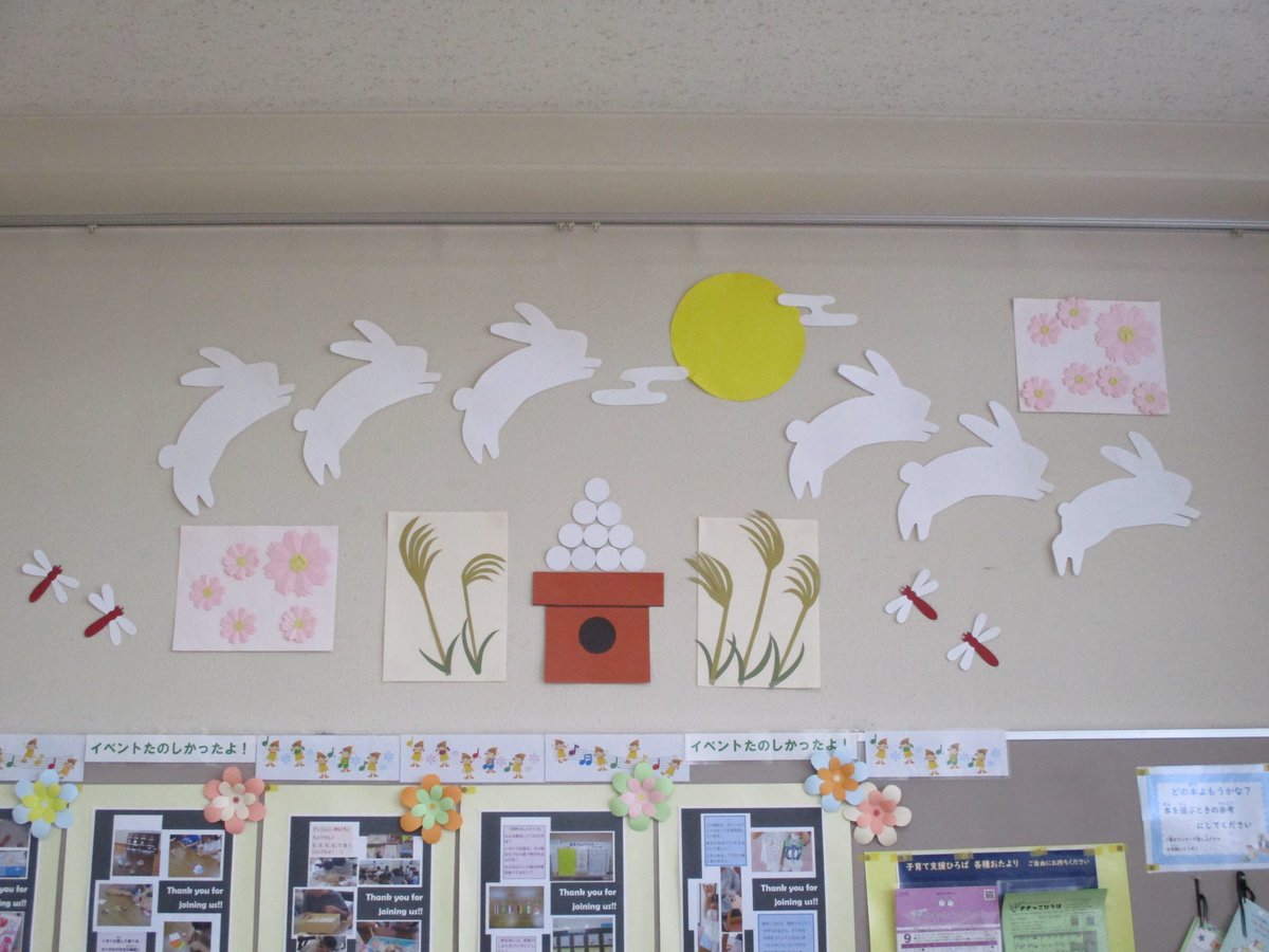 2025年の十五夜(中秋の名月)は10月6日(月)です
東図書館では一足お先にうさぎたちが集まっていますよ🎑🐇