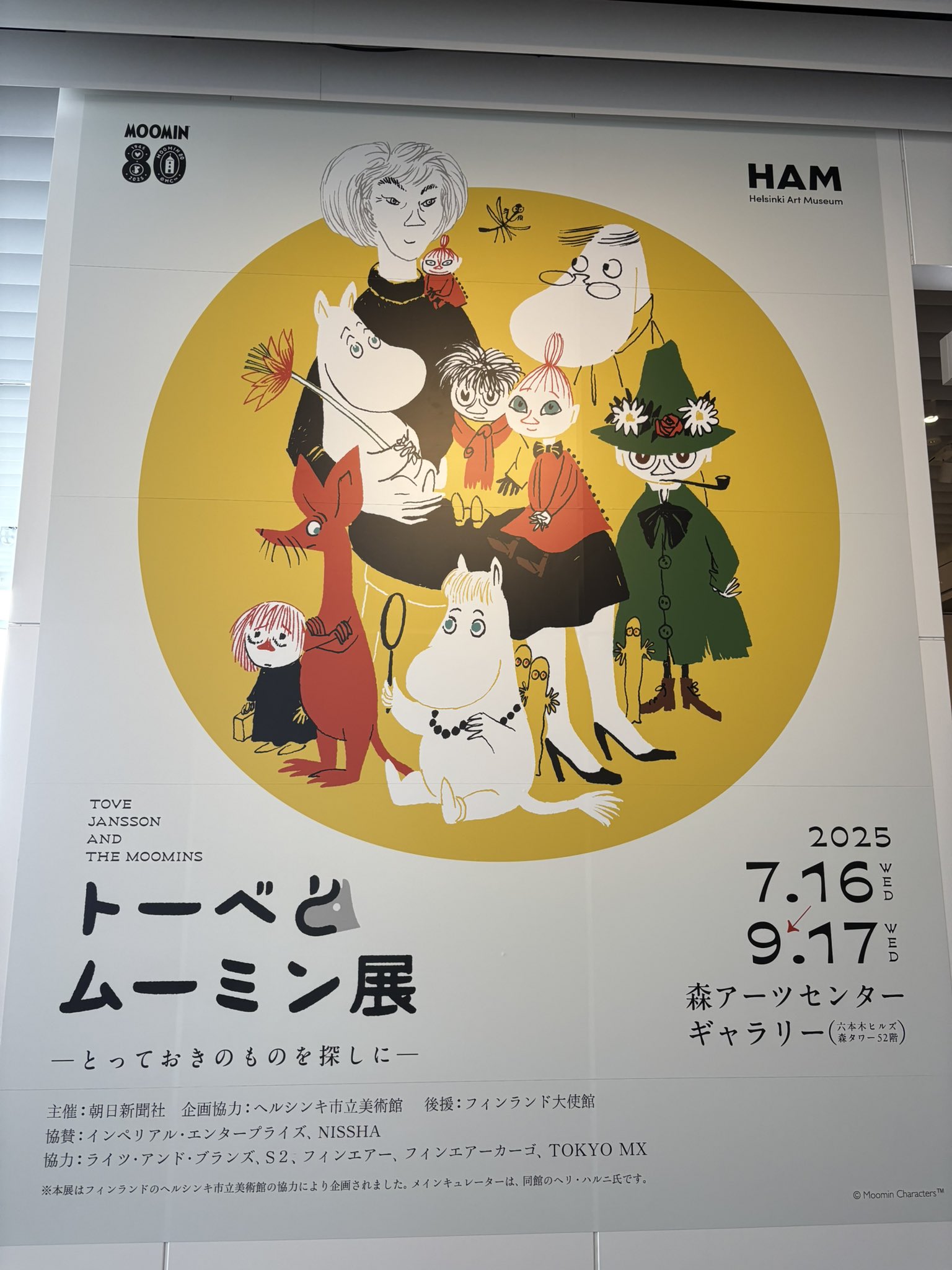 いもあん (@1005Imoan) / X