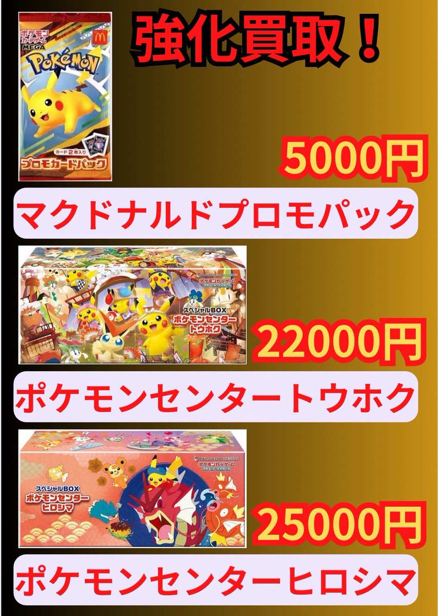 マクドナルド　ポケモン　センタリング◎ ニュースリリース | マクドナルド公式