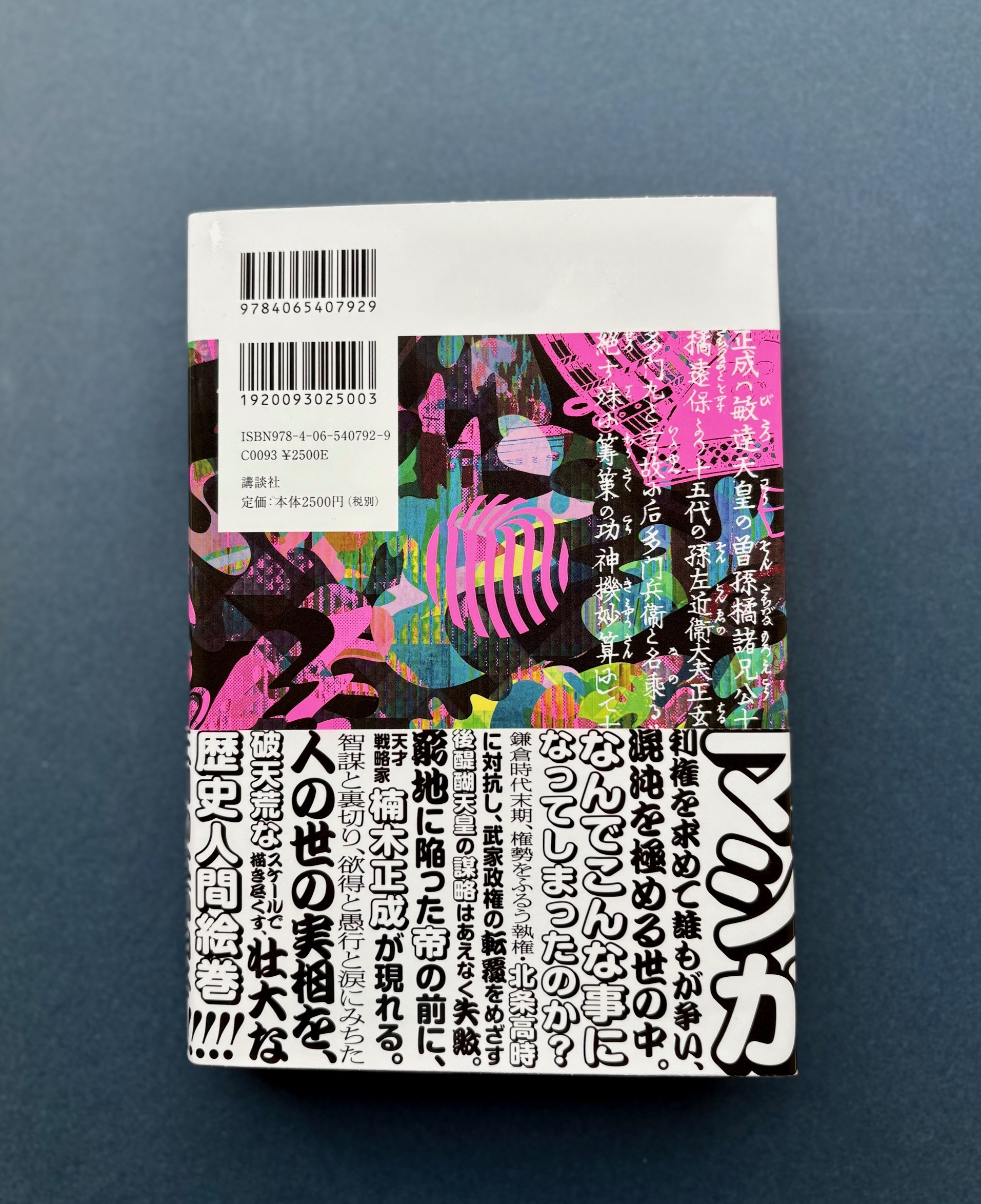 町田康全歌詩集 : 1977～ 初版 - 町田 康 Amazon.co.jp: 町田康全歌詩集: 1977~1997 : 町田 康: 本