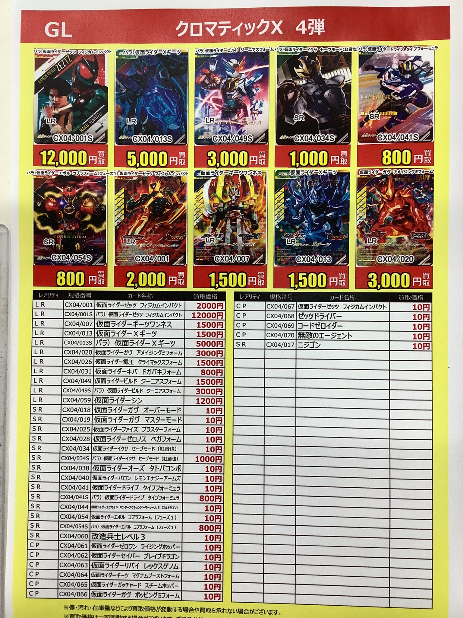 古本市場中百舌鳥店 on X: 