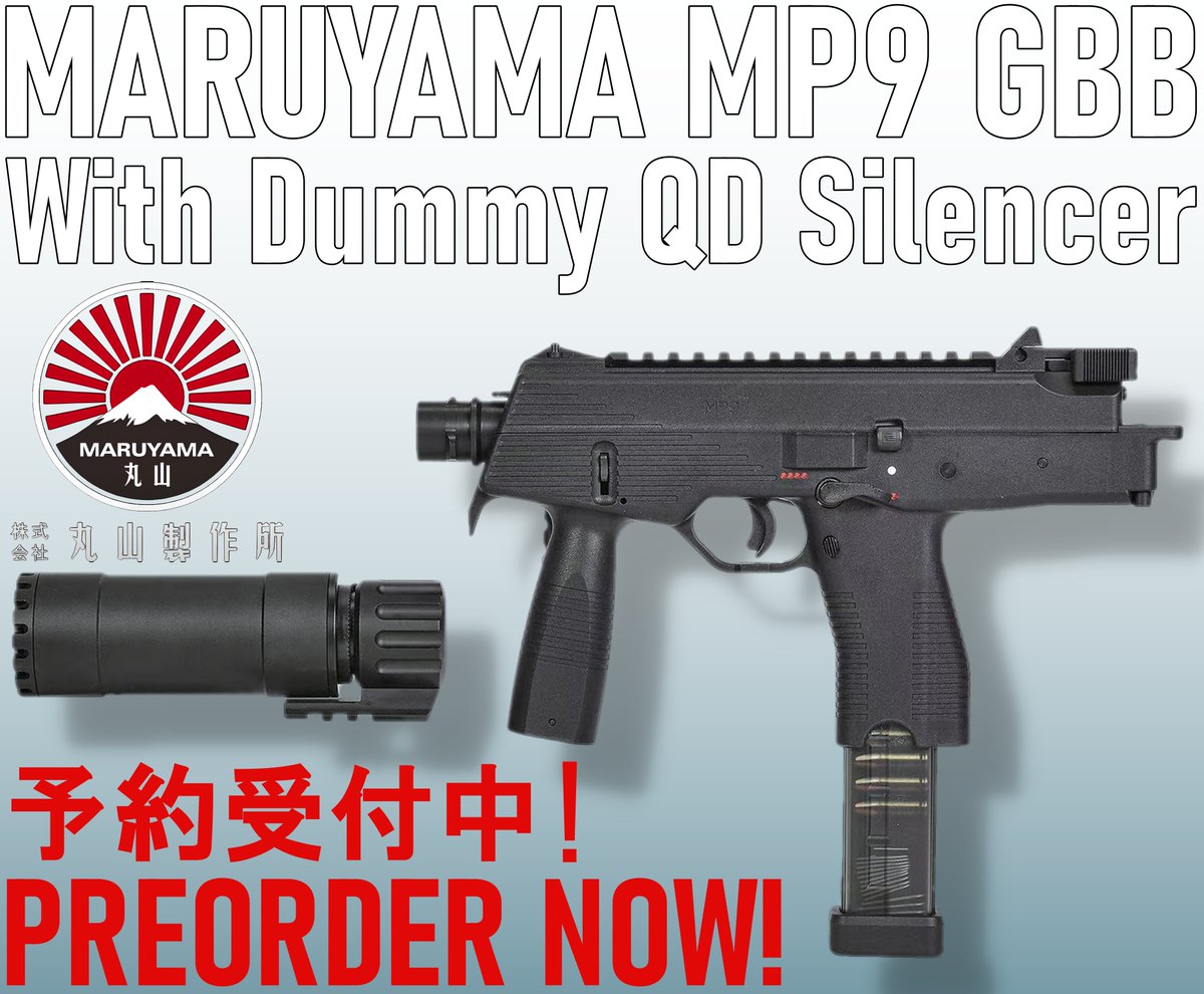 10月 ホビー 10月以降 入荷予定【予約】MARUYAMA MP-IX(MP9) ガス