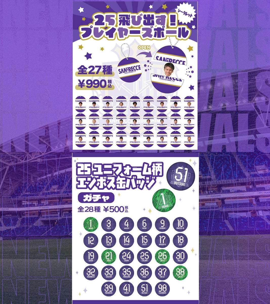 がんばろう　サンフレッチェ広島 サンフレッチェ広島【公式】 on X