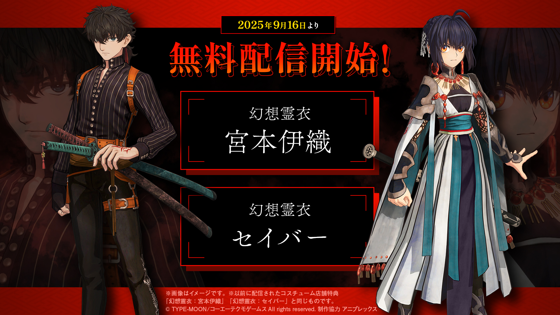 【希少品】fate/samurai remnant クリアファイル セイバー Fate/Samurai Remnant サムライレムナント クリアファイル
