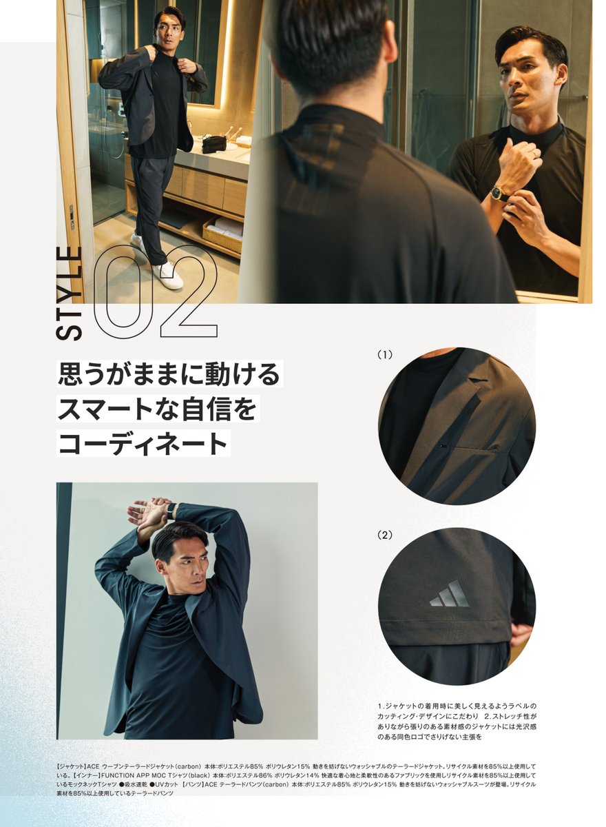 本日ローンチ【adidas ACE collection】 「動き続ける大人」のための