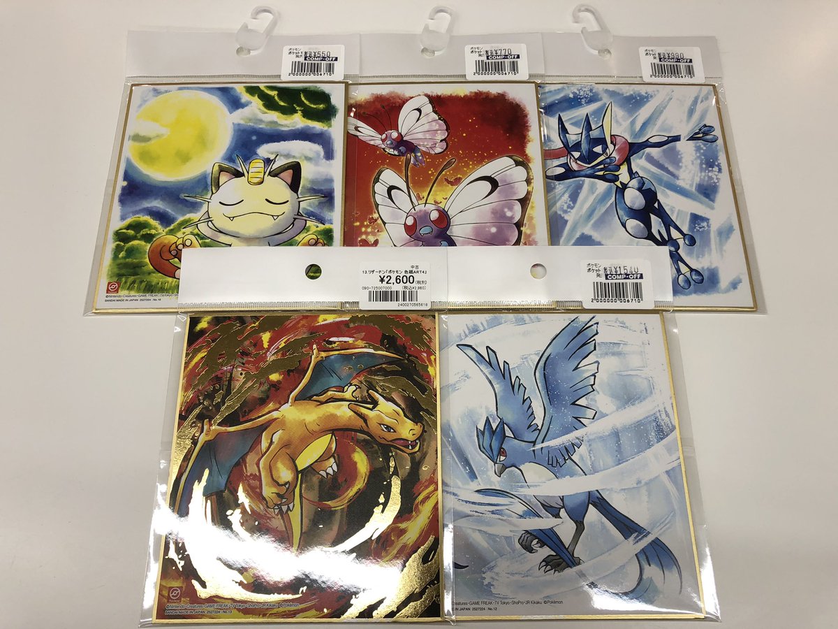 ポケモン色紙ART4入荷しました🙌 リザードンとフリーザーはショー