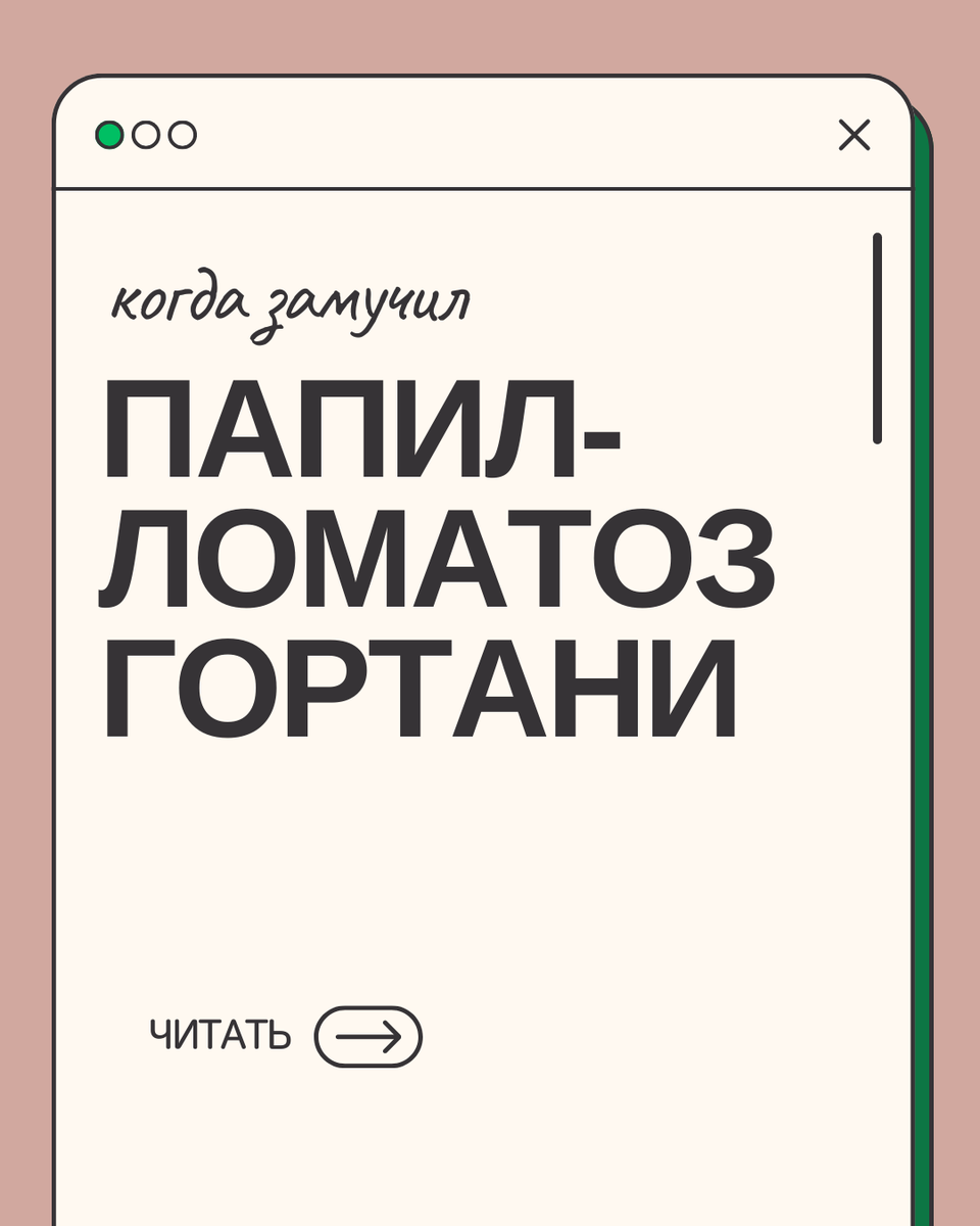 YesonKorea's tweet photo. 📌 Папилломатоз гортани:
Почему именно Центр голоса “Есон”?

Консультации:
📧 russia@yesonvc.com
📞 +7(981)120-63-92 (WhatsApp)

#папилломатозгортани https://t.co/v0uTXUDZHq