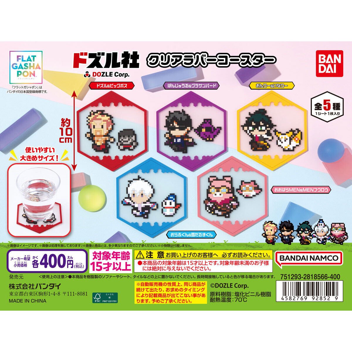 ドズル社カフェ - Search / X