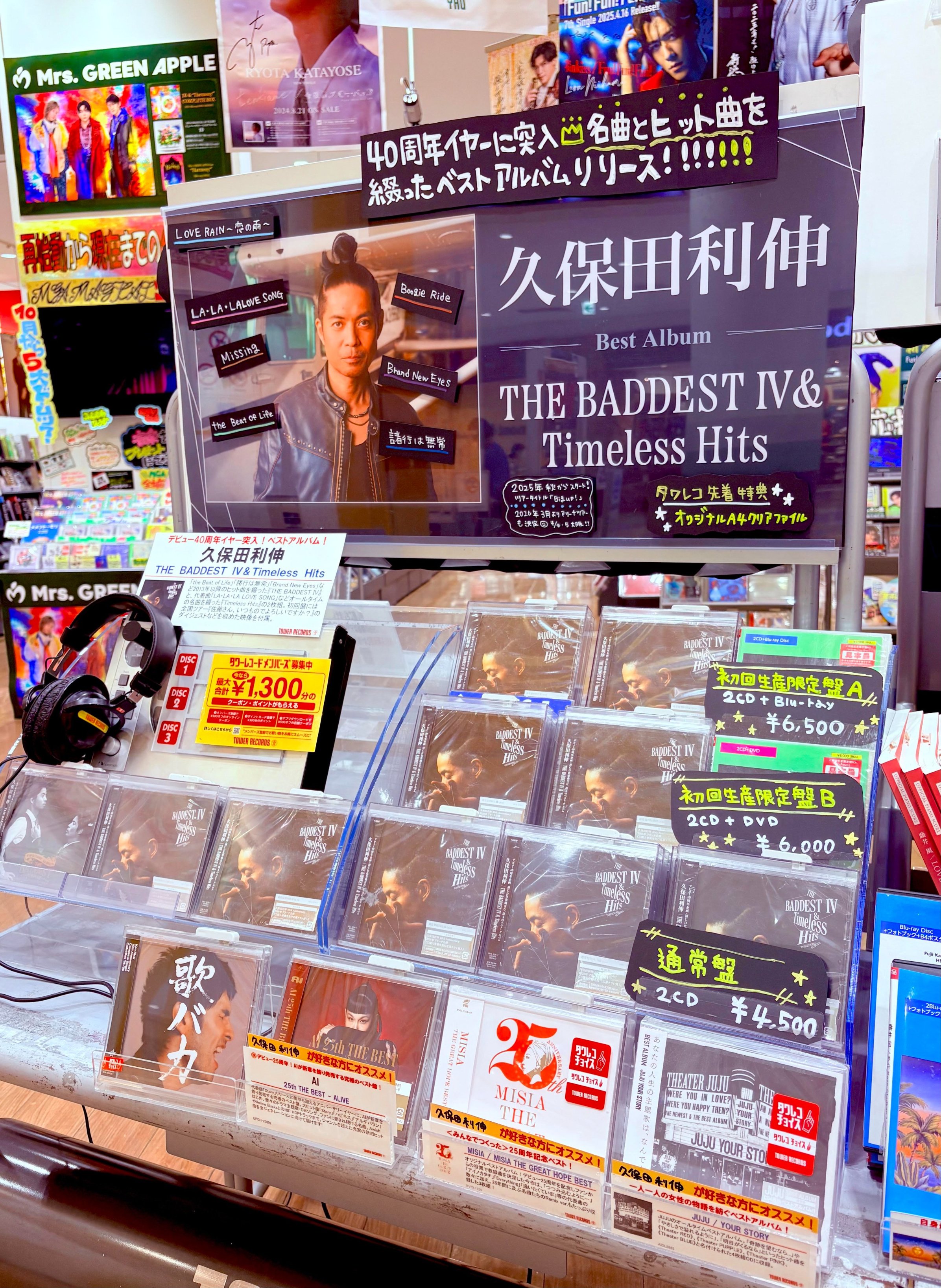 アグロタワー　まとめ売り タワーレコードあべのHoop店 on X: 