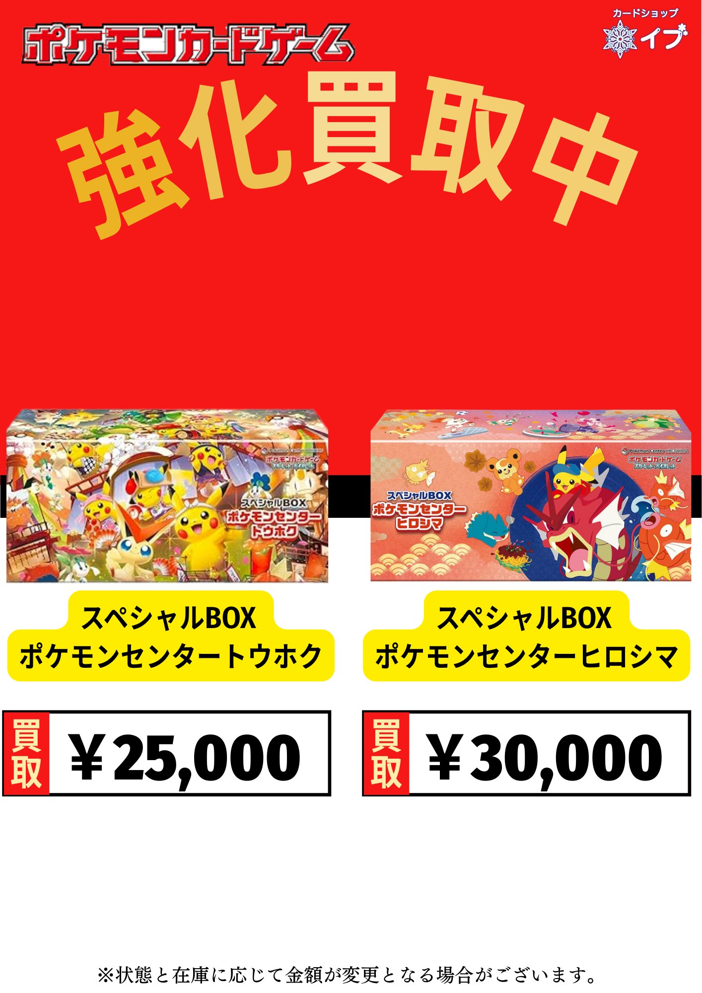 ポケモンセンタートウホク＋マックプロモ1 ポケモンセンタートウホク