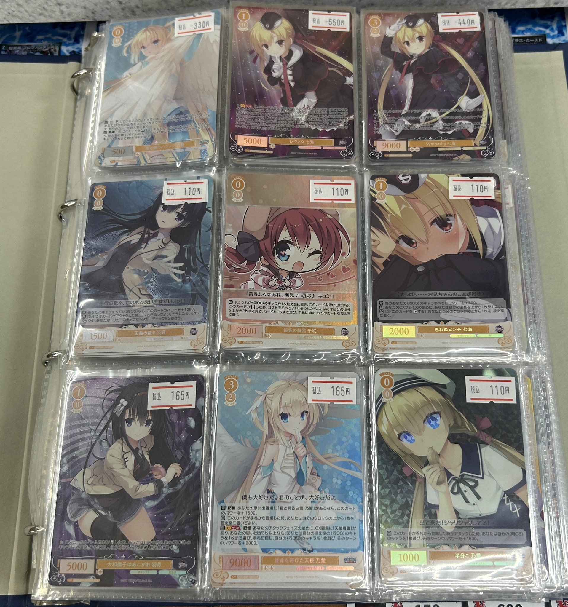 ヴァイスシュバルツ ロゼ ゆずソフト SR＆OFR 1枚ずつ フルセット ヴァイスシュバルツ ロゼ ゆずソフト OFR.SR フルセット 発売