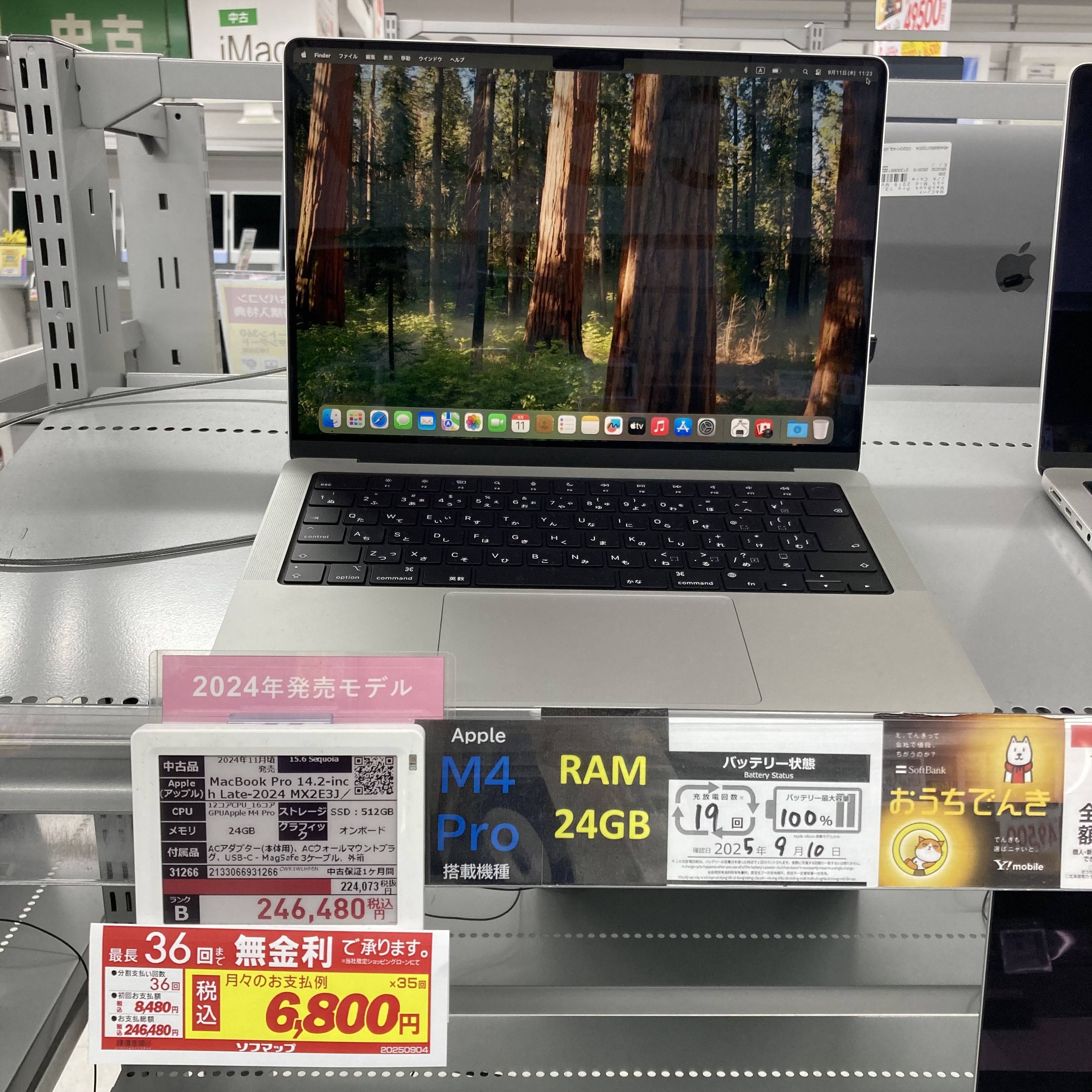 MacBookoro 値下げ歓迎 MacBookoro 値下げ歓迎