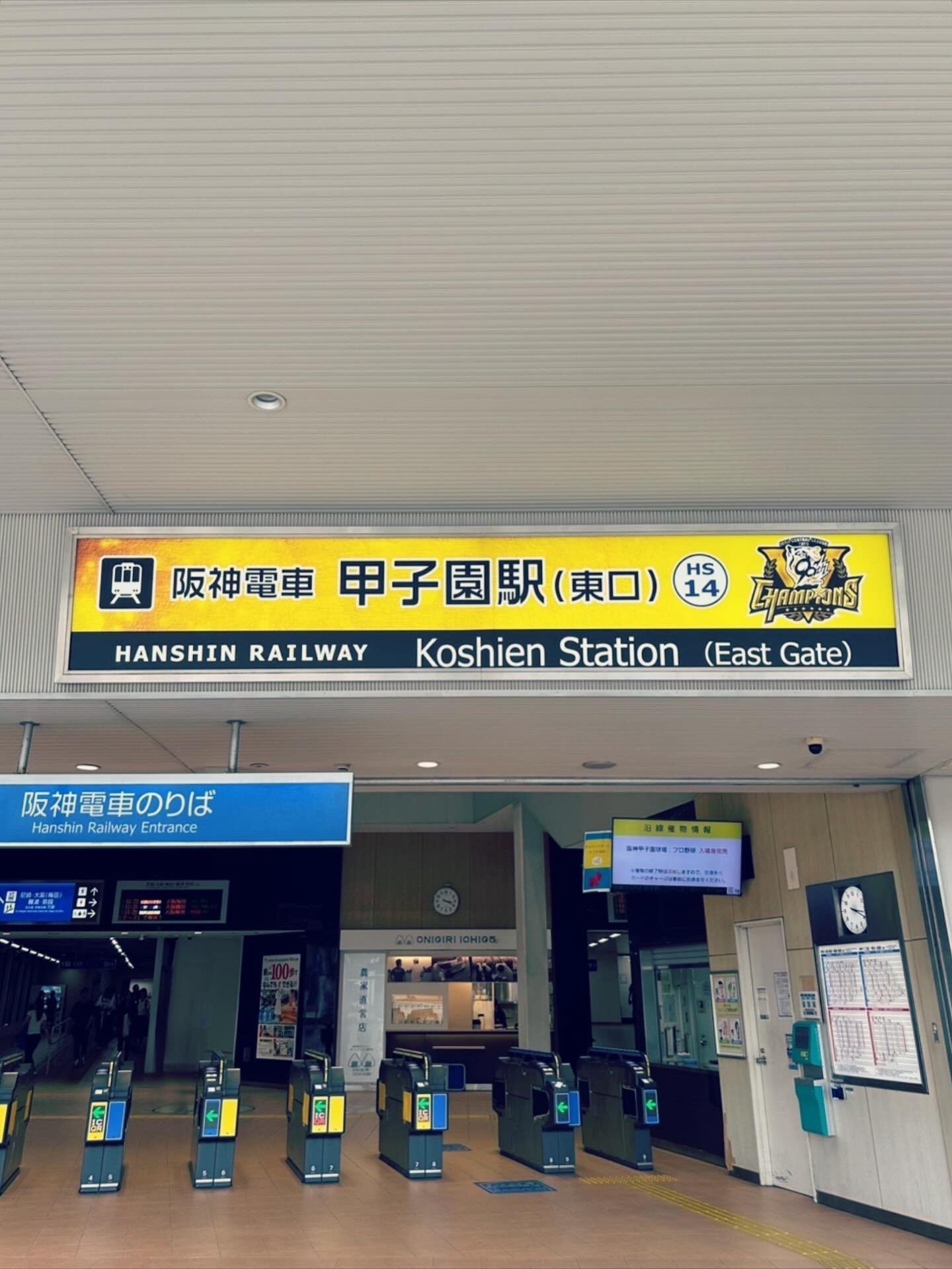 甲子園 20240116_bmx_ay.jpg