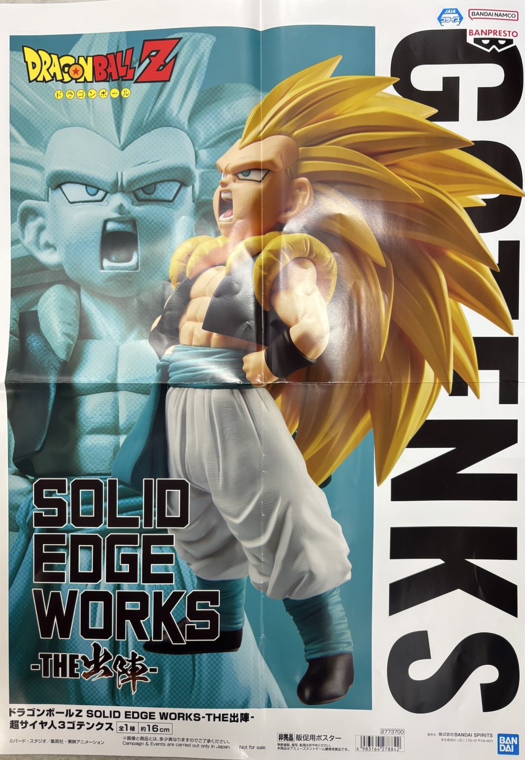 ドラゴンボール - 専用　プチ塗装依頼　ゴテンクス　ドラゴンボール 専用 プチ塗装依頼 ゴテンクス ドラゴンボール
