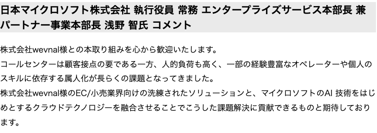 森川智貴|BOTCHAN AICALL 事業責任者 tweet media