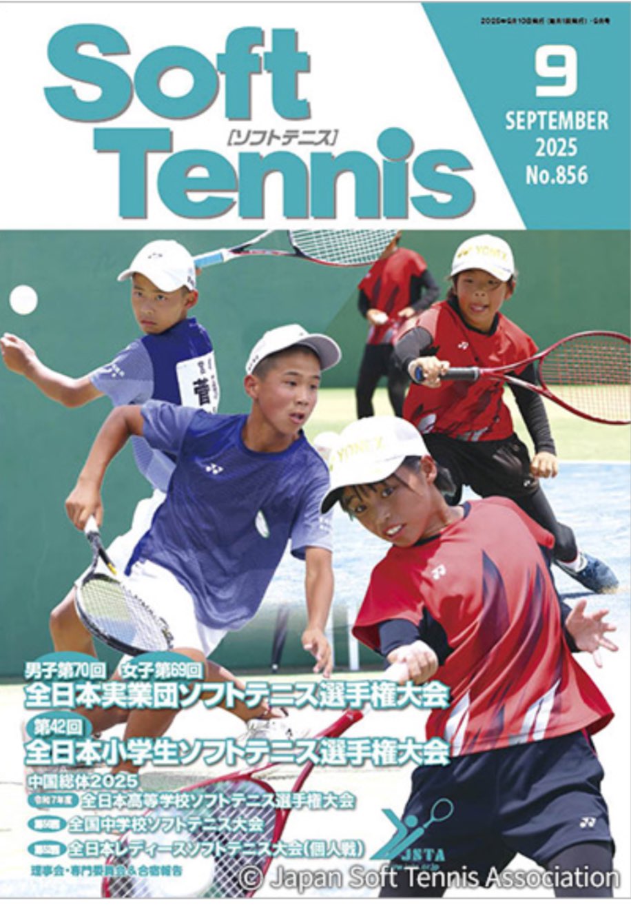 ソフトテニス　熊田道場DVD全9巻セット【解説書付】 日本ソフトテニス連盟【公式】 on X: 