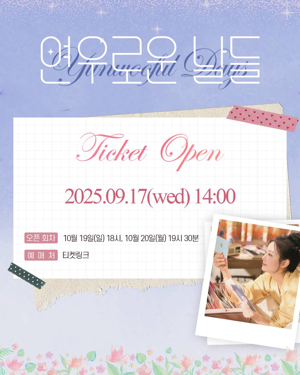 saebyeokdalprod's tweet photo. #최연우 첫 단독 콘서트✨
#연우로운날들

💫티켓 오픈 안내

오픈일시 | 9월 17일(수) 2시
오픈회차 | 10월 19일(일) 6시, 10월 20일(월) 7시 30분
예매처 | 티켓링크

-
최연우 콘서트 <연우로운 날들>
𝟸𝟶𝟸𝟻.𝟷𝟶.𝟷𝟿-𝟷𝟶.𝟸𝟶
광운대학교 동해문화예술관 소극장 https://t.co/1L6jb9kf31