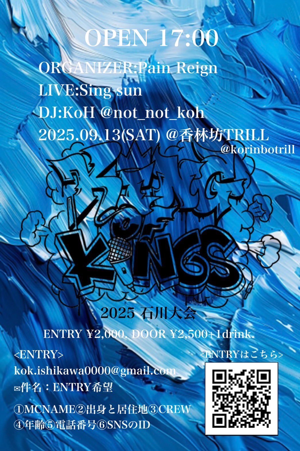 香林坊TRILL公式 on X: 