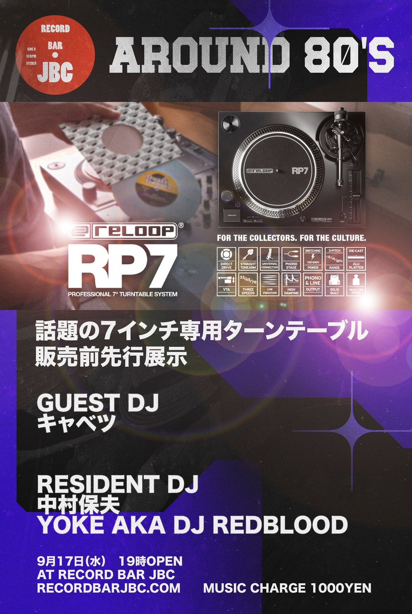 神保町系　和モノ＆80S DISCO PARTY！
話題の7インチ専用ターンテーブルRELOOP RP7を使用して7インチオンリーでplay！

【AROUND 80's】

9月17日（水）　19時open
 at RECORD BAR JBC
recordbarjbc.com

music charge 1000yen

guest DJ
キャベツ

RESIDENT DJ
中村保夫
YOKE