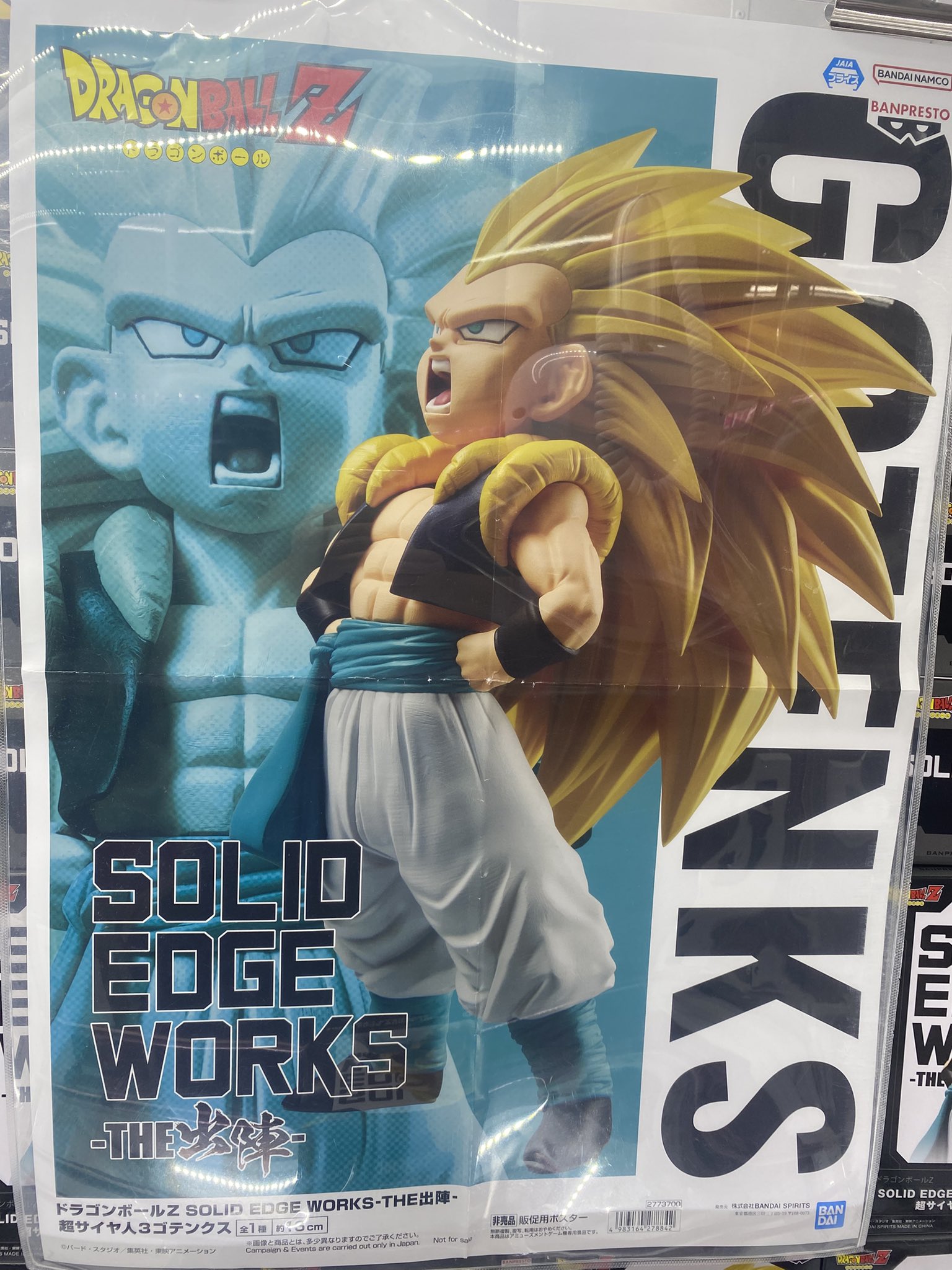 ドラゴンボール超 スーパーヒーロー ハイチュウ コラボ 空箱 ドラゴンボール超 スーパーヒーロー ハイチュウ コラボ 空箱