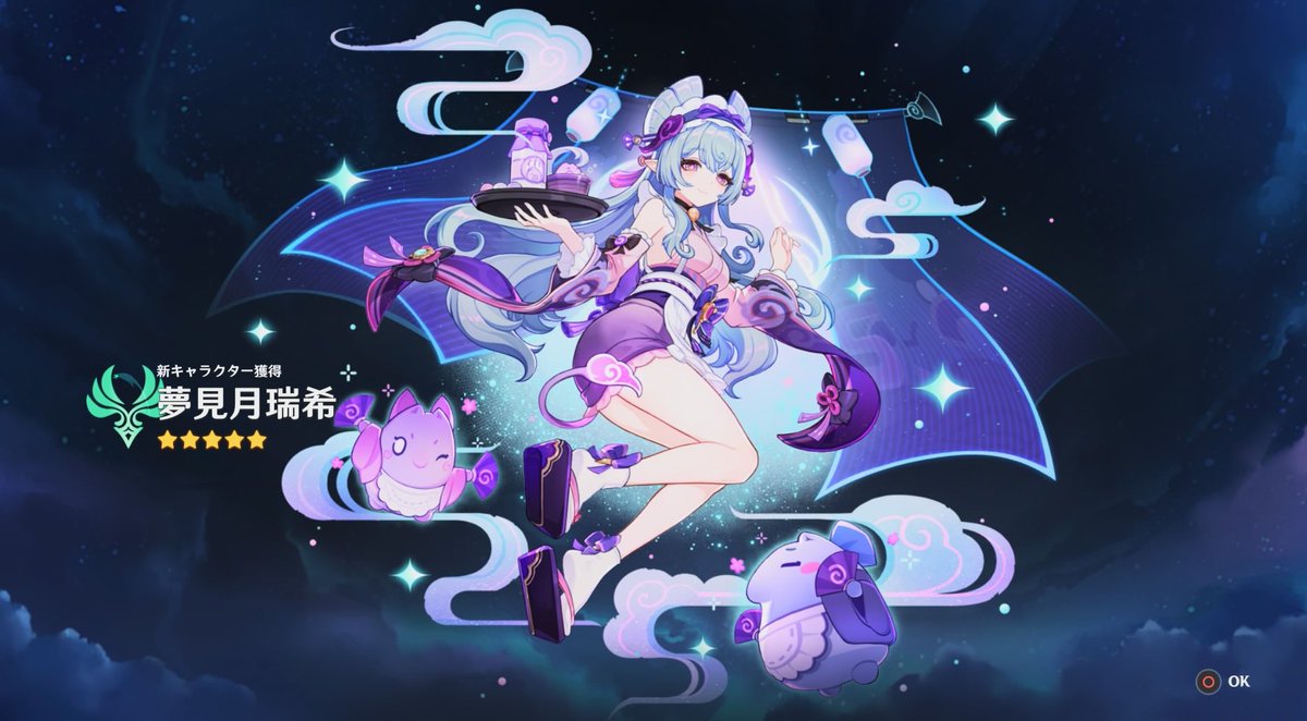 新章開幕！
ちな俺は瑞希交換した〜
みんなは誰招待する？
 #原神
 #原神LunaI