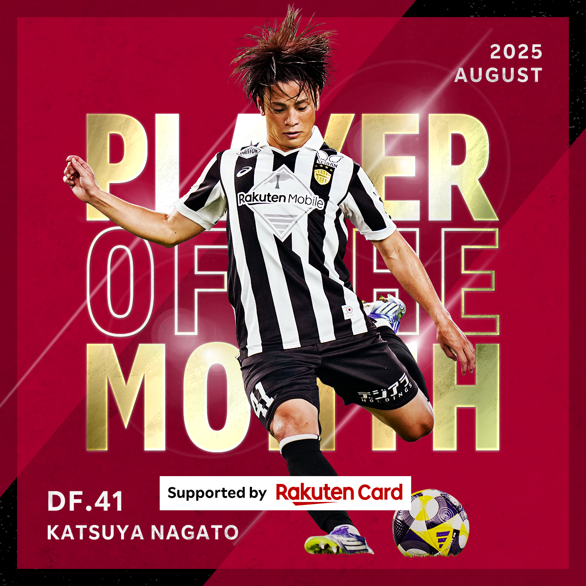 て*様 ヴィッセル神戸 オンサイトカード SR サイン 永戸勝也 30周年 て*様 ヴィッセル神戸 オンサイトカード SR サイン 永戸勝也 30