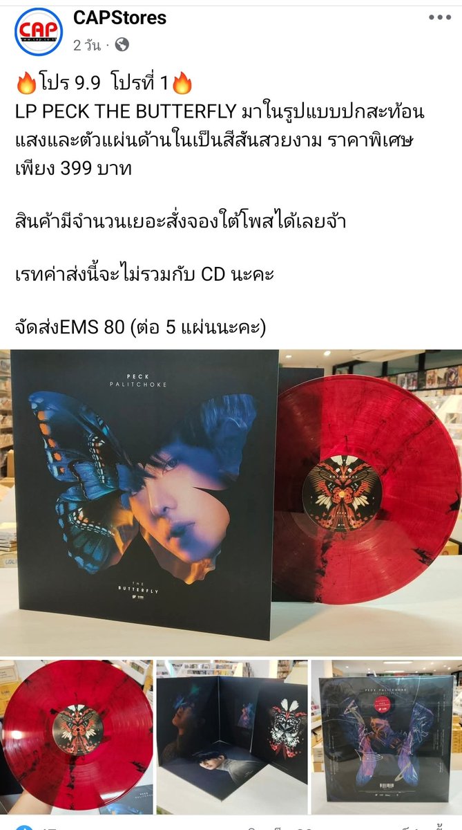 ราคาแบบต้องซื้อเก็บถึงจะมีแล้วก็เถอะ