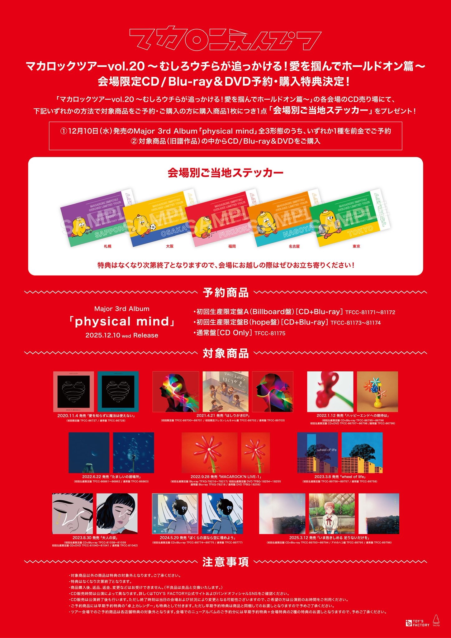 マカロニえんぴつ 公式 on X: 
