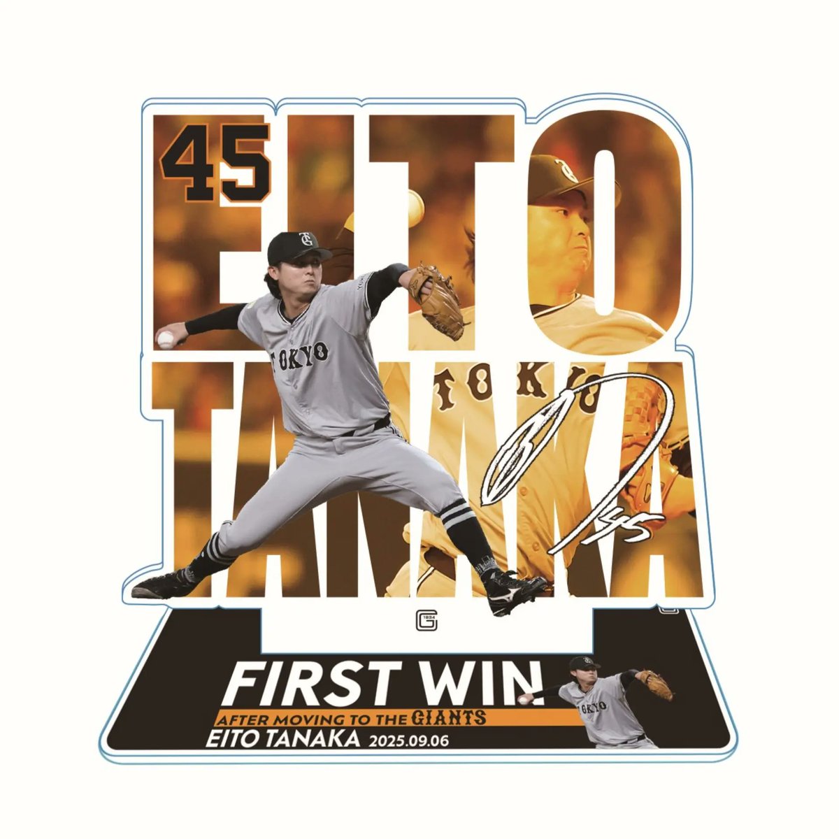 田中瑛投手の「移籍後初勝利」記念グッズを受注販売！ ＼ 9月6日の中日