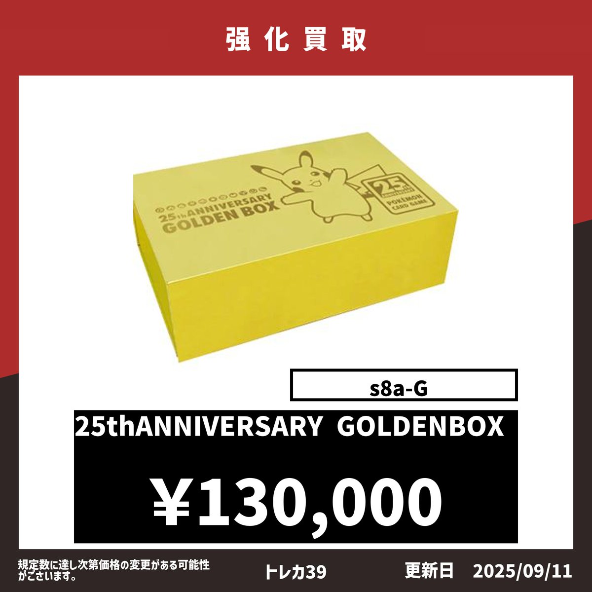 トレカ39買取専門店 高田馬場 • ㍿ MIYUSEI (@39miyusei) / X
