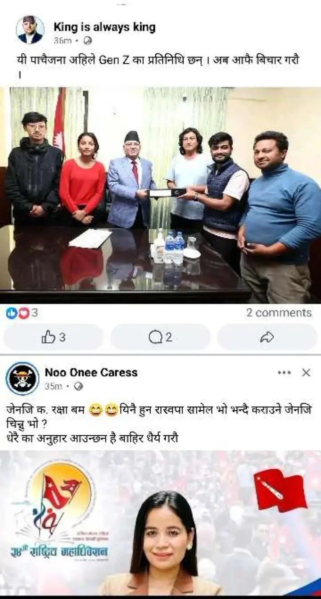 jagarimilan5's tweet photo. झोले झाम्टेहरू सबै जेन्जीको लिडर भए ओलीले आखिर नेपाली होनि चान्स पायो कि देखाइ हाल्छ भन्थे त्यस्तै पारा भयो..!! #fakegenz #GenZPower https://t.co/OahIZffMVb