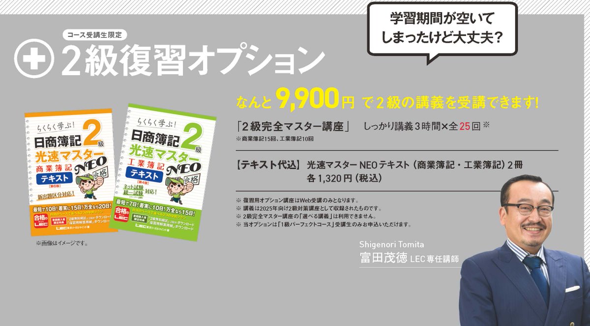 LEC 簿記課 (@BokiLec) / X