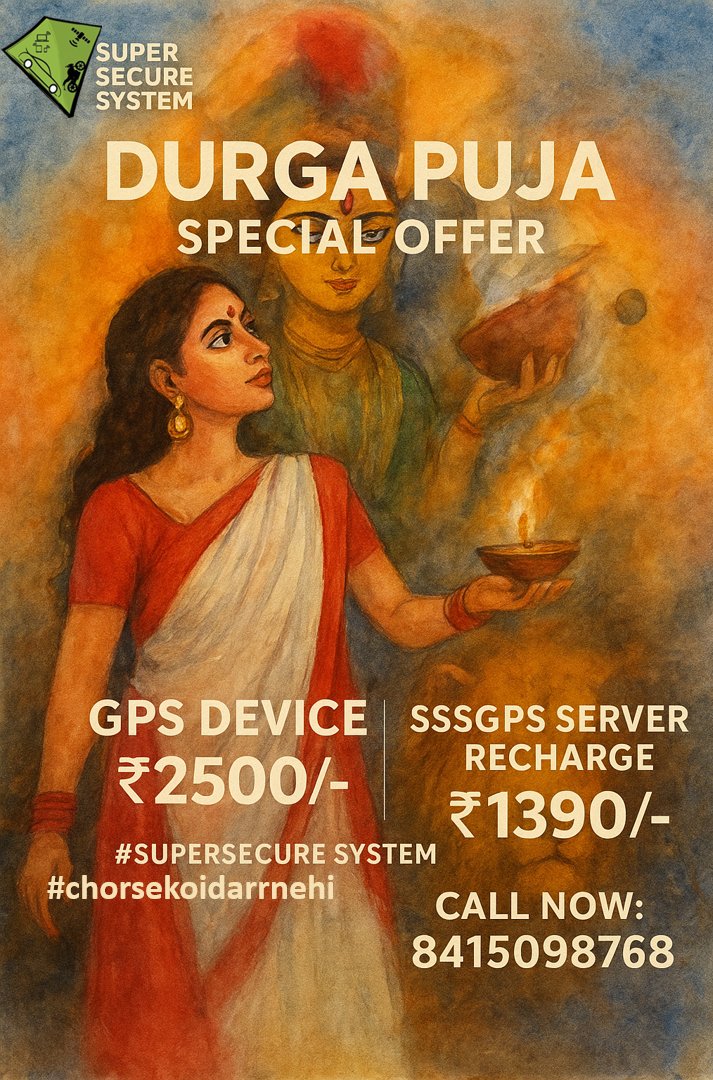SSS_GPS's tweet image. 🌸✨ This Durga Puja, celebrate with safety &amp;amp; savings!
🔒 GPS Device @ ₹2500/-
🔄 Server Recharge @ ₹1390/-
Stay protected, stay blessed. 🙏
📞 84150 98768
#DurgaPuja #SuperSecureSystem #FestiveOffer