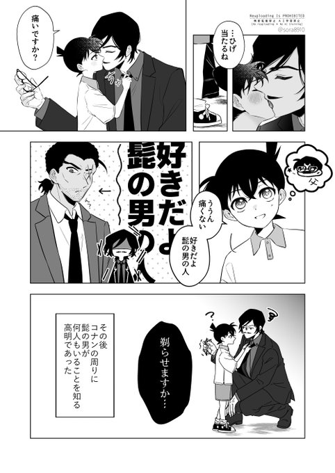 諸コ😘 | そら さんのマンガ | ツイコミ(仮)