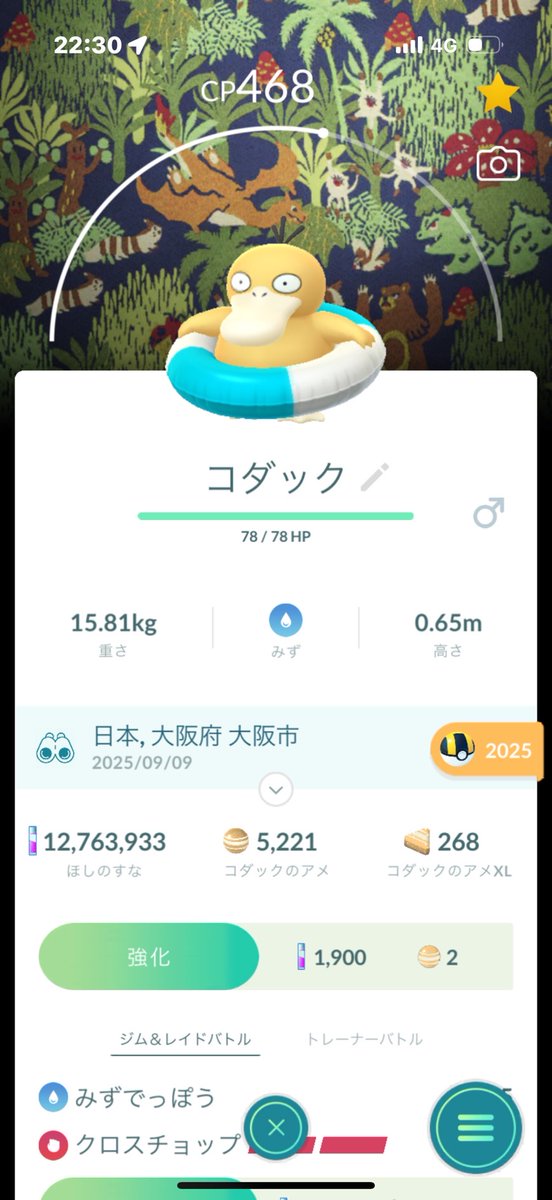 背景コスコダック超かっけぇ　こういう背景イベをもっと増やしてほしいな