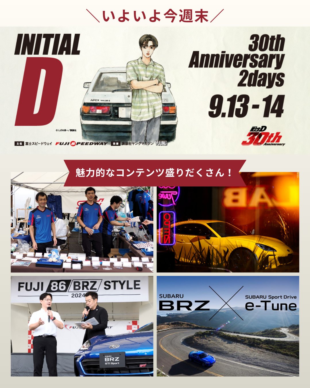 株式会社SUBARU on X: 