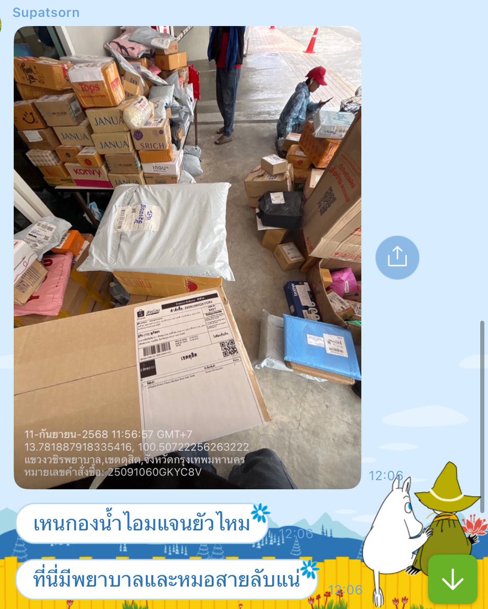 แจนยัวร์อยุ่ทุกที โดยเฉพาะในกองพัสดุรพ. 555555555555555555555555555555555555555