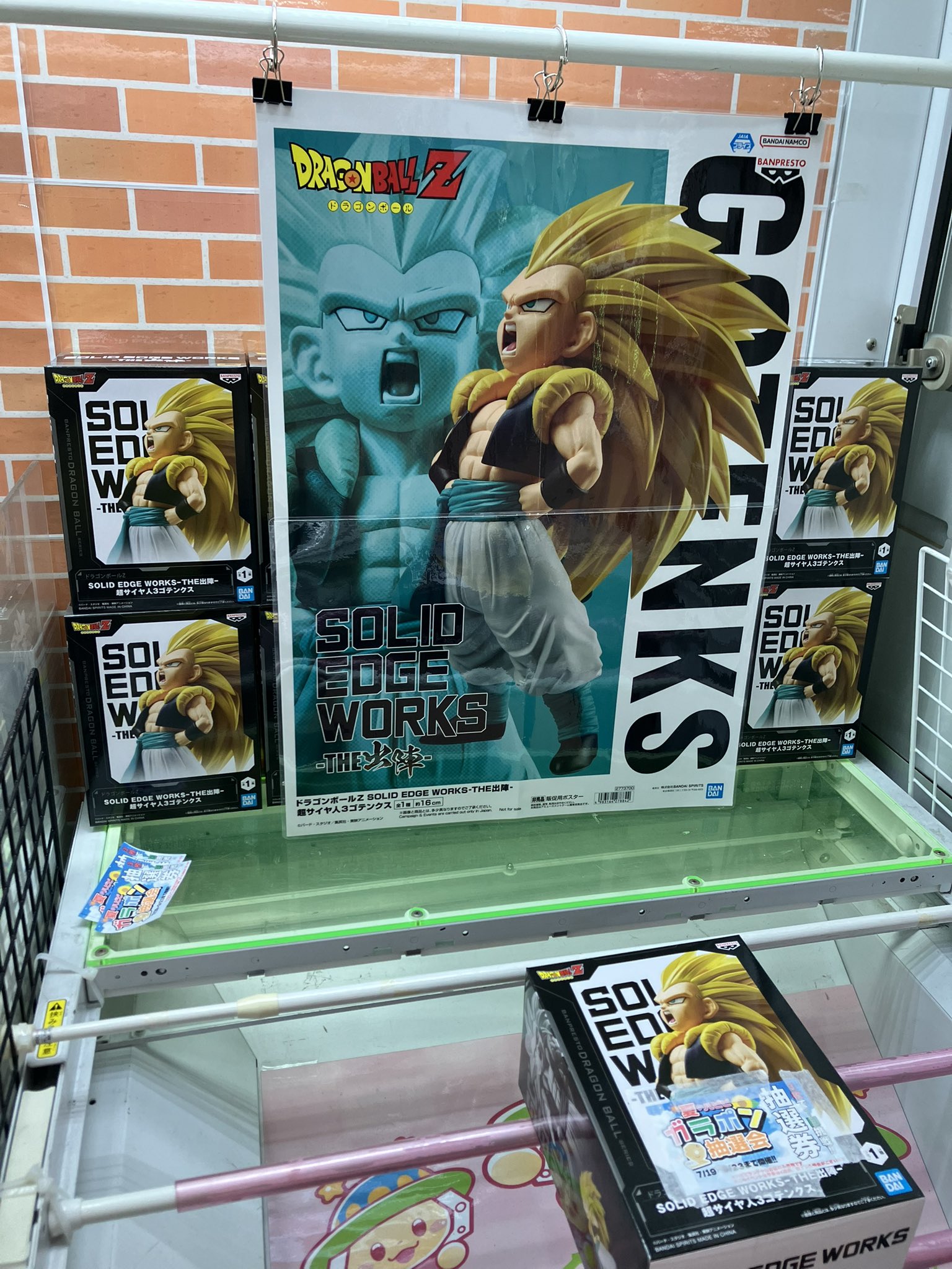 ドラゴンボール - 謙徳けんとく iクレーン byおたちゅう 米沢店 on X: 