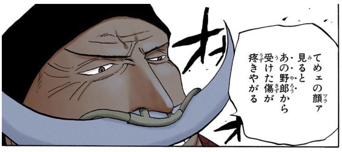 ゴッドバレー事件 の展開予想w ＃白ヒゲ は ＃ガーリング聖 と戦い、胸