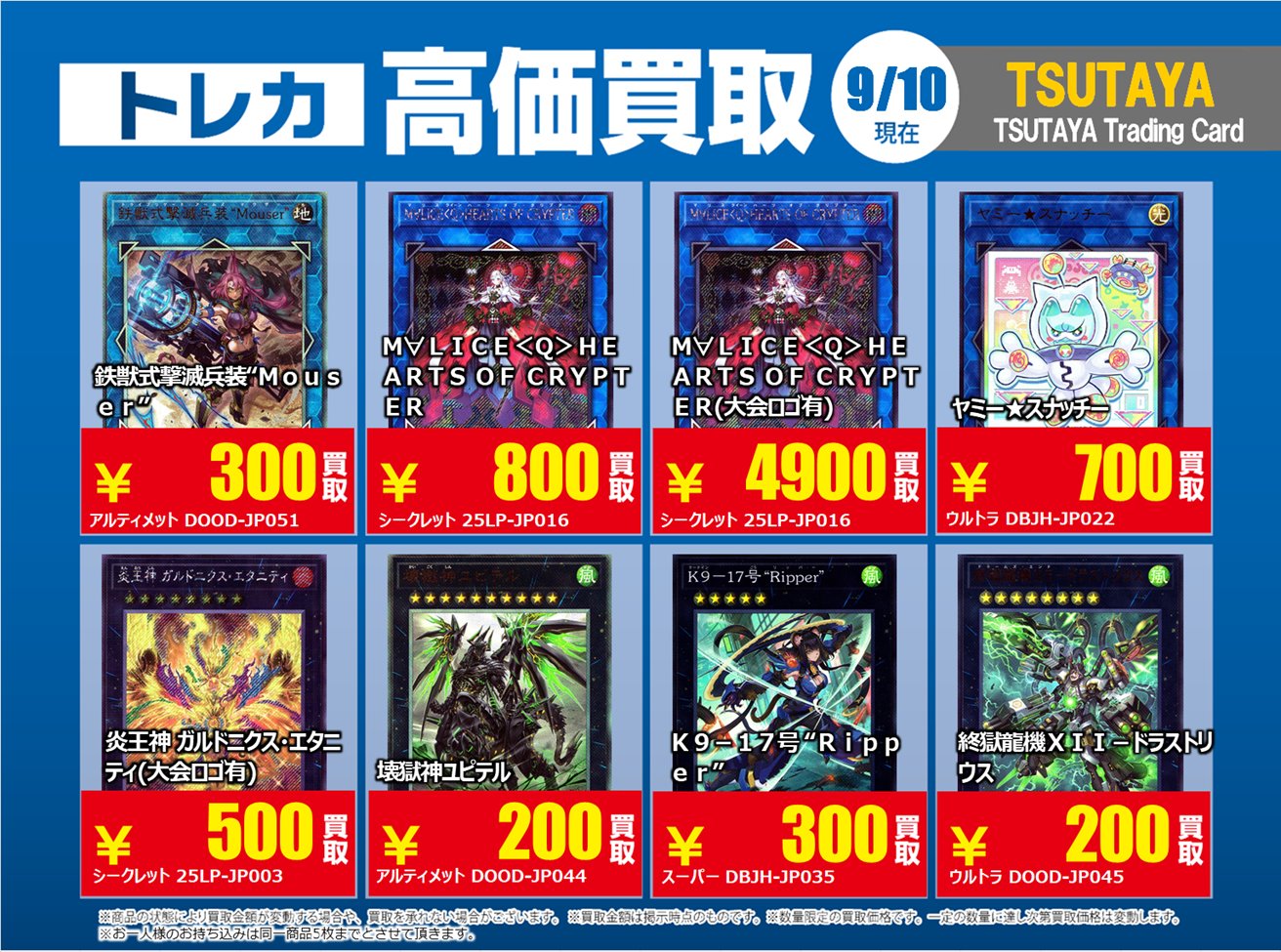 TSUTAYA Trading Card府中駅前 on X: 
