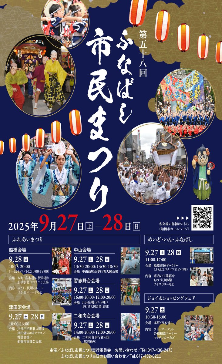 航空自衛隊習志野分屯基地（中部高射群第1高射隊） (@JASDF_NARASHINO