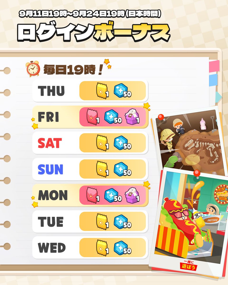 playtogether_jp's tweet photo. ✨ 新学期のワクワク！✨
ログインするだけで 🎁 報酬ゲット！
見逃さないで、画像をチェックしてね 

#一緒に遊ぼう #PlayTogether https://t.co/iOIKJ2ZIho