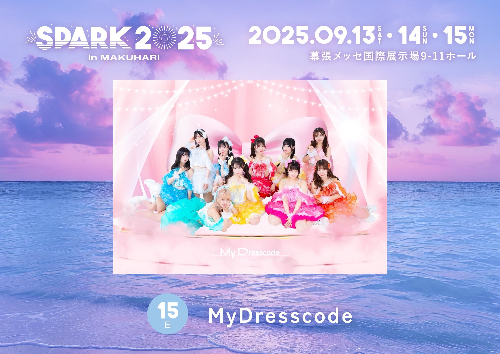 【12/23or24発送期限】(応援レビュー)(名✖️2連装飾あり)mi 暖野木のん∞MyDresscode(マイドレ) on X: 