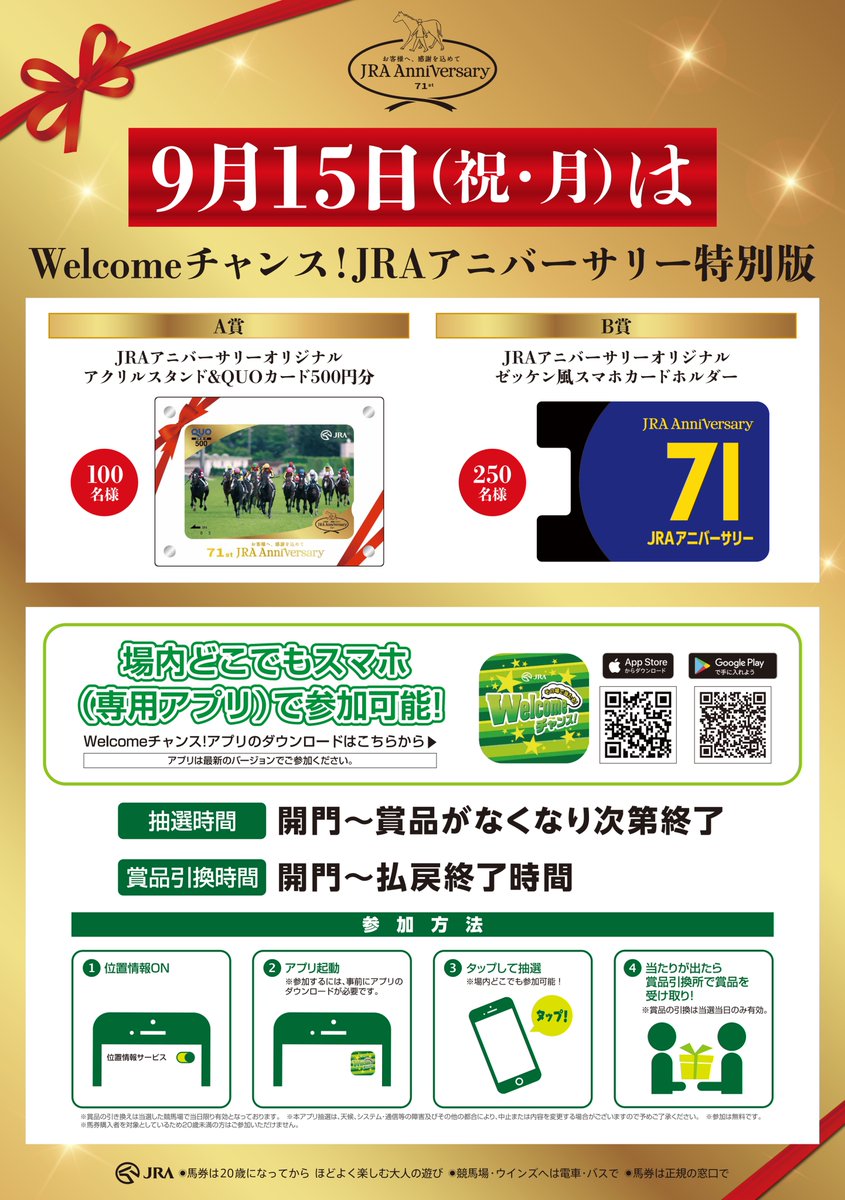 JRA小倉競馬場 (@JRA_KokuraRC): 