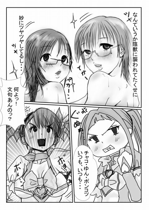 ふたりはゆんキュア 
続きの11ページ目が完成しました～ 

作者都合の手抜き展開+女の子のバストアップ以外描けない
読ませる気が感じられない漫画となっております 
😅😅😅 