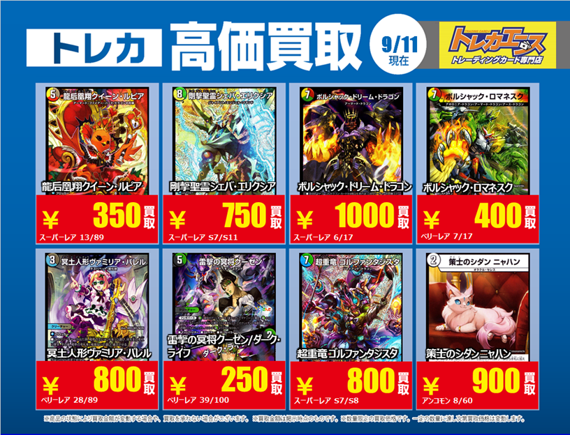 トレカエース上荒川店 on X: 