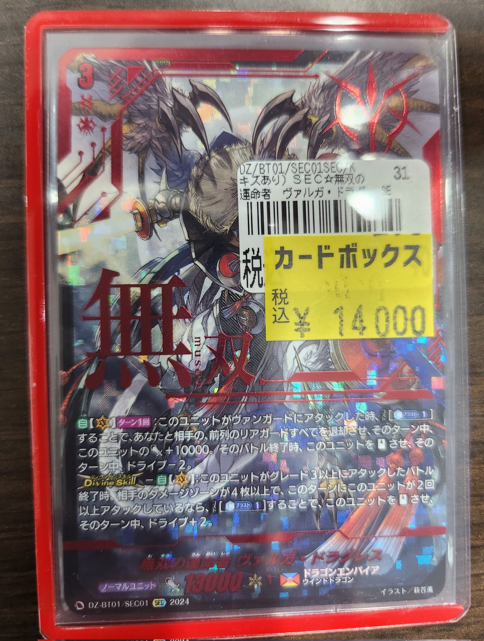 カードボックス広島店 on X: 