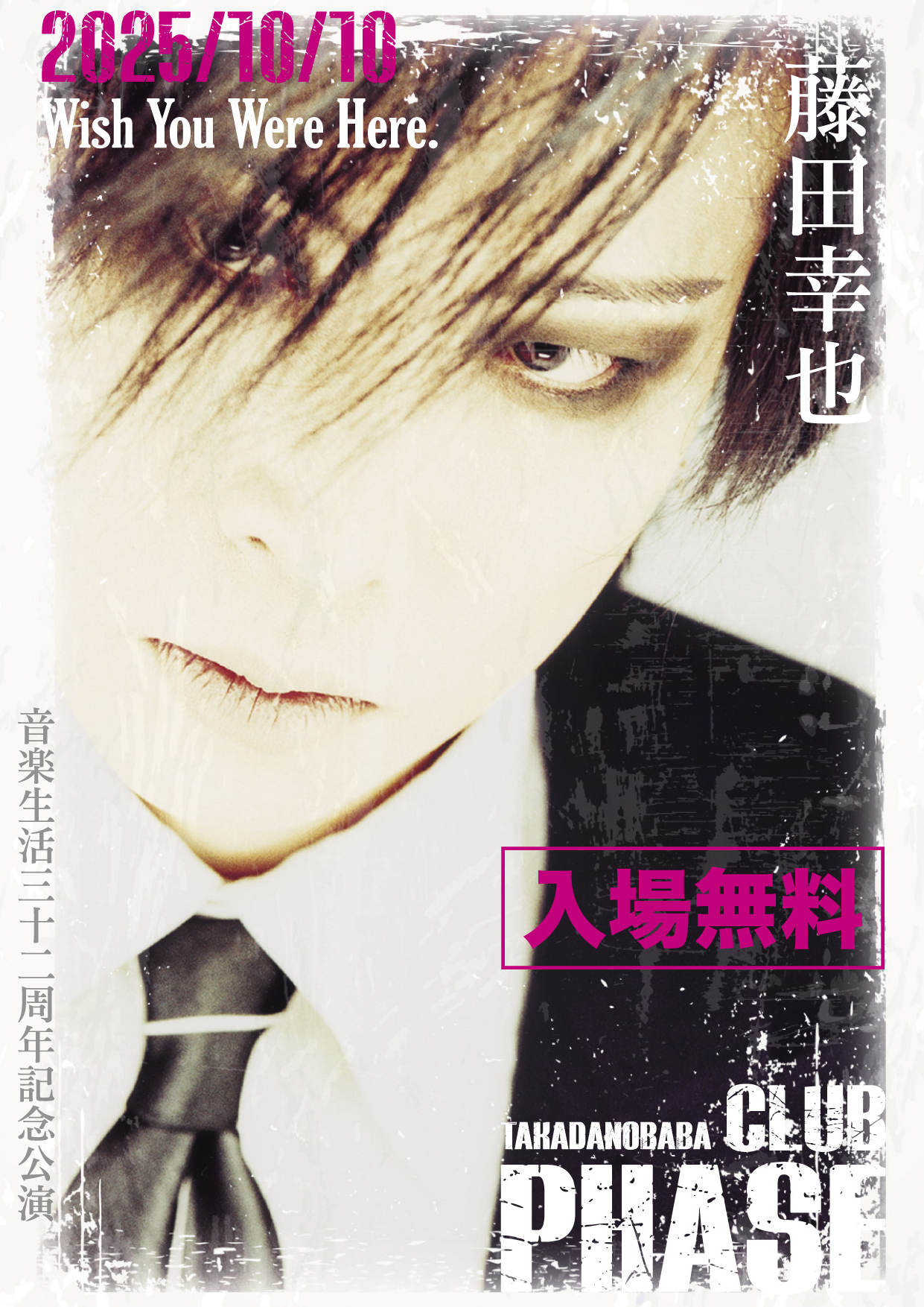 V系情報 clubZy. 雷丸 on X: 