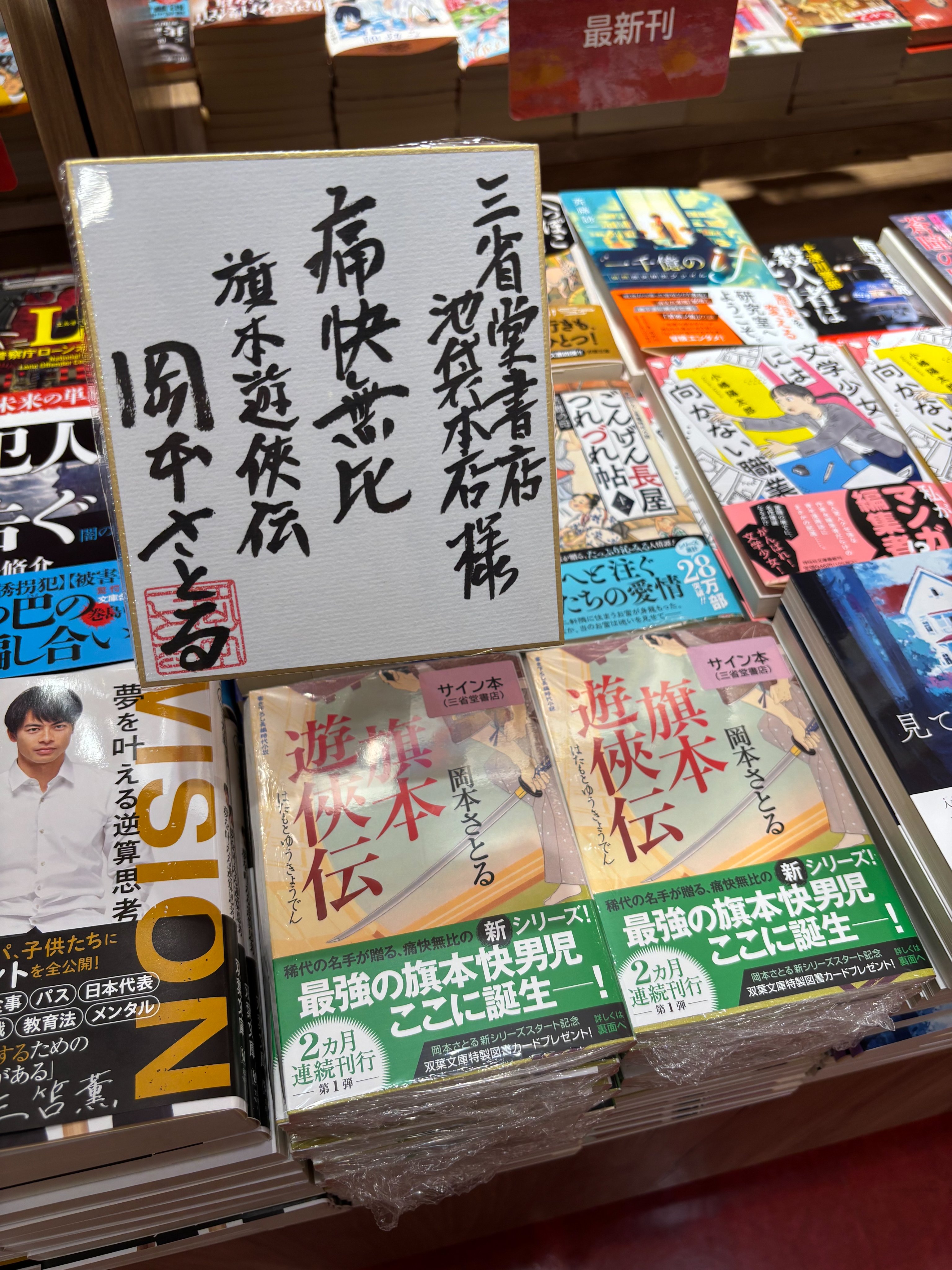 中古】 最新インターネット・ショッピングガイド / 岡本 広夫