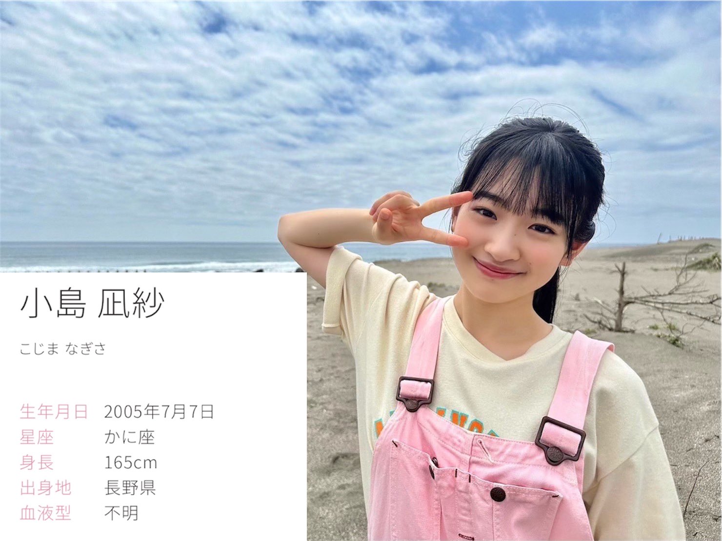 小島凪紗　ペンライト2本 商品詳細ページ | 櫻坂46 OFFICIAL GOODS STORE | 【通常配送